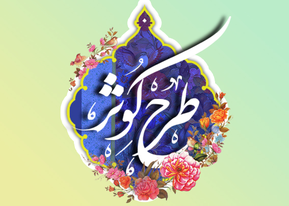 کلاس رضوی 4